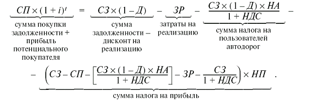 Сумма приобретенного. Расчет стоимости долга компании. Финансовые издержки по задолженности формула. Стоимость долга компании формула. Оценка задолженности.